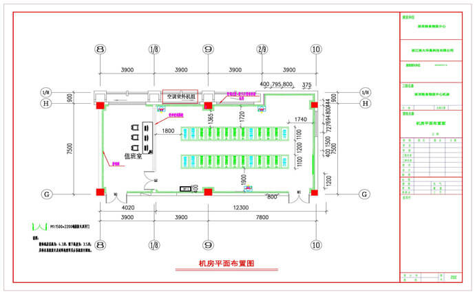 機(jī)房建設(shè)工程裝修設(shè)計(jì)